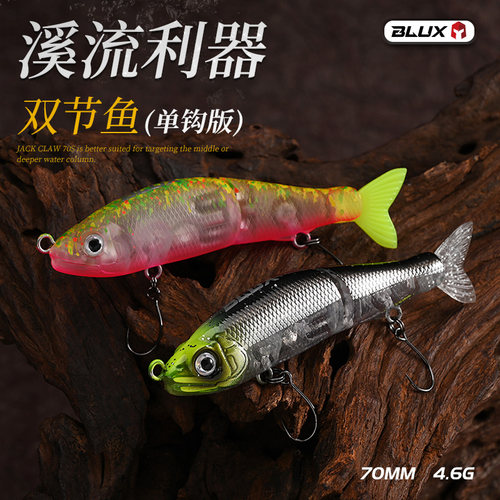 溟蓝 两节鱼70mm 4.6g沉水溪流微物泳饵路亚多节假饵软尾单钩鳟鱼