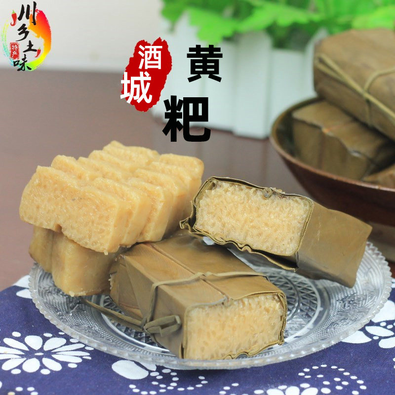 四川特产泸州黄粑，大黄粑小吃手工红糖黄粑竹叶糕8个装3份包邮