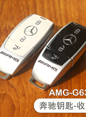 适用于奔驰钥匙S级C级E级AMG迈巴赫G63豪车钥匙仿真模型道具收藏