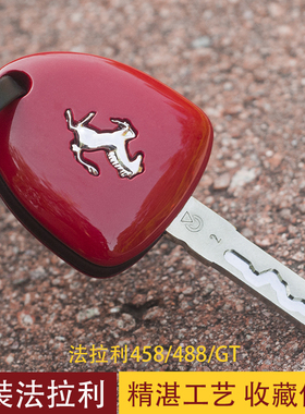 适用于法拉利加州458 599 FF12钥匙外壳直板替换收藏把玩跑车钥匙