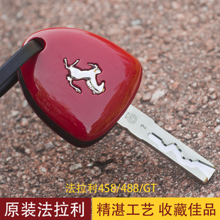 适用于法拉利加州458 FF12钥匙外壳直板替换收藏把玩跑车钥匙 599