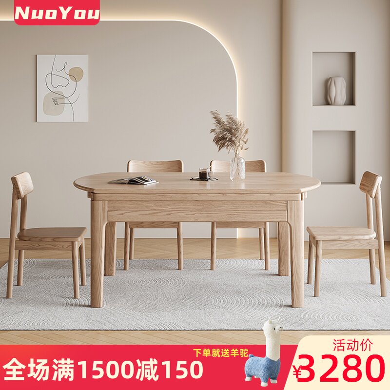 实木餐桌椅北欧简约家居可折叠餐桌白蜡木圆形方形餐桌椅组合