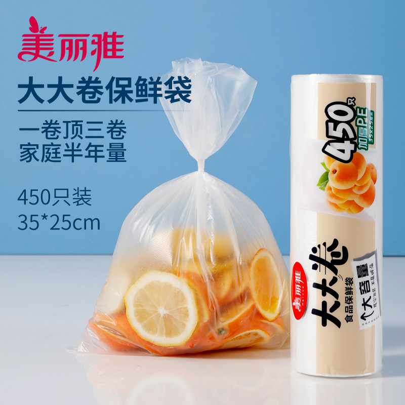 美丽雅大大卷保鲜袋家用经济卷装一次性食品袋密封袋包装袋点断式使用感如何?