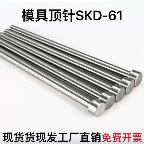 模具顶杆顶杆顶针正准