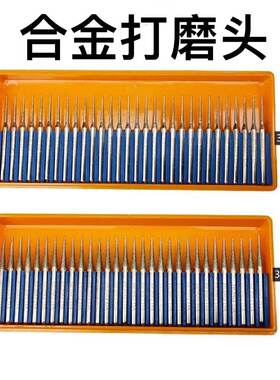 合金打磨头金刚石3mm 套装合金磨棒玉石雕刻打磨抛光电镀金刚磨针