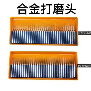 套装 合金打磨头金刚石3mm 合金磨棒玉石雕刻打磨抛光电镀金刚磨针
