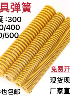 300mm长模具弹簧黄色蓝色红色绿色茶棕色矩形压簧6 8 16 20 25 30