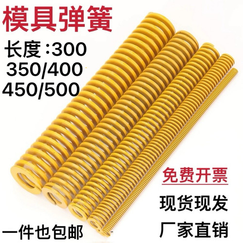 300mm长模具弹簧黄色蓝色红色绿色茶棕色矩形压簧6 8 16 20 25 30