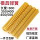 300mm长模具弹簧黄色蓝色红色绿色茶棕色矩形压簧6
