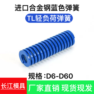 进口模具弹簧蓝色TL合金钢扁线矩形压缩弹簧减震高弹耐高温压簧