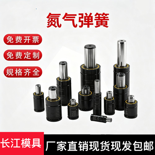 氮气模具弹簧氮气缸X U T3 RGP HR DNR C-GSV 2487.12磨具氮气簧