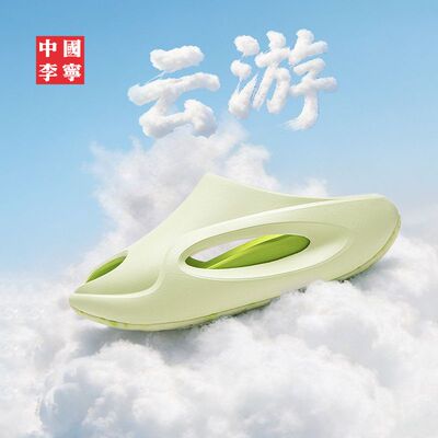 中国李宁云游SLAY 2男女同款潮流凉拖鞋丨AZSW001-1