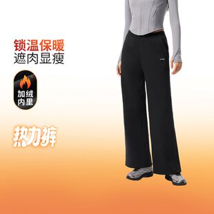 李宁女子直筒加绒保暖抗菌反光热力裤卫裤丨AKLV972-9