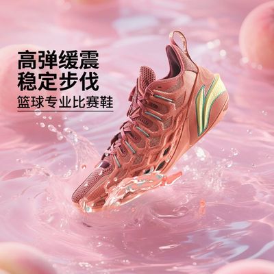 李宁篮球鞋吉米巴特勒Buckets男款轻量高回弹篮球比赛鞋ABAV051