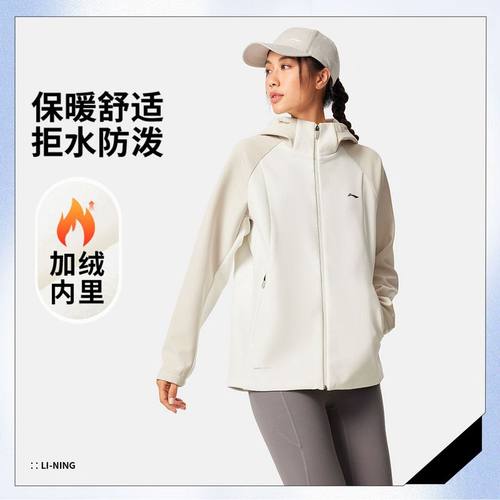 李宁女子加绒保暖防泼水立体裁剪宽松运动风衣丨AFDVB70-4