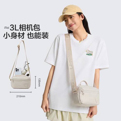 李宁运动生活系列相机包斜挎包丨ABDW233