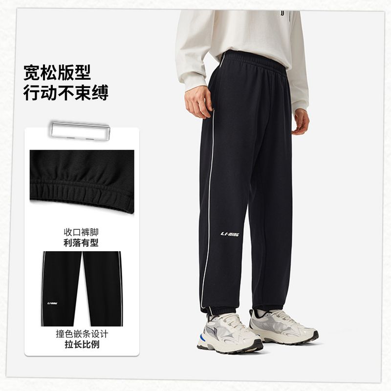 李宁卫裤2025秋季宽松校服裤子休闲裤毛圈束脚运动裤男丨AKLVC21
