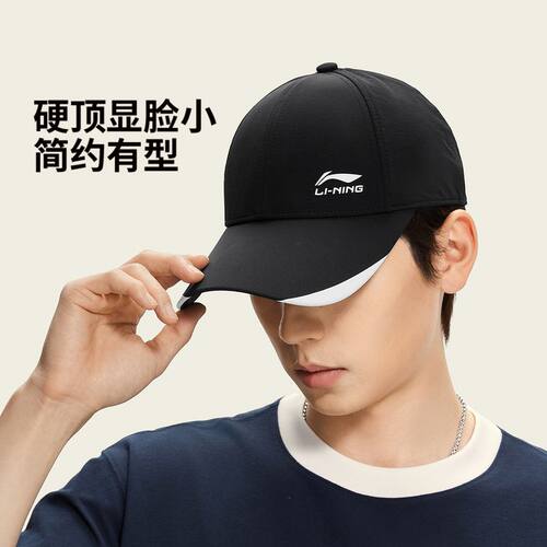 李宁运动生活系列反光防泼水棒球帽丨AMYW265
