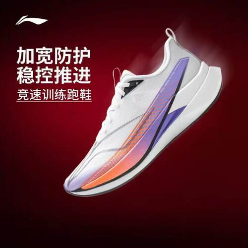 李宁赤兔9pro跑鞋男子2026春季新款减震竞速运动鞋跑步鞋
