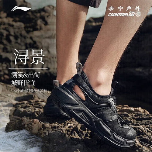 李宁户外CF溯｜浔景溯溪鞋男女新款透气防滑轻量徒步速干运动凉鞋