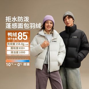 AYMV427 李宁火锅羽绒男女同款 防泼水宽松85%鸭绒短羽绒服