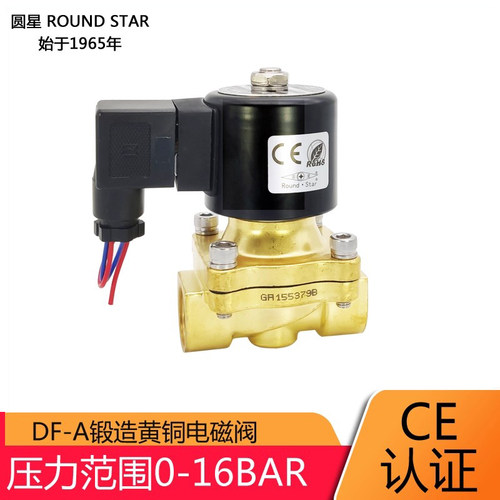 余姚仪表四厂圆星电磁阀 DF-15A 20 25 32 40 50 全铜直动式16bar - 封面