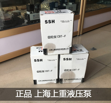 上海上重液压齿轮油泵 CBN-F304 F306 F310 F314 F316 F320 正品