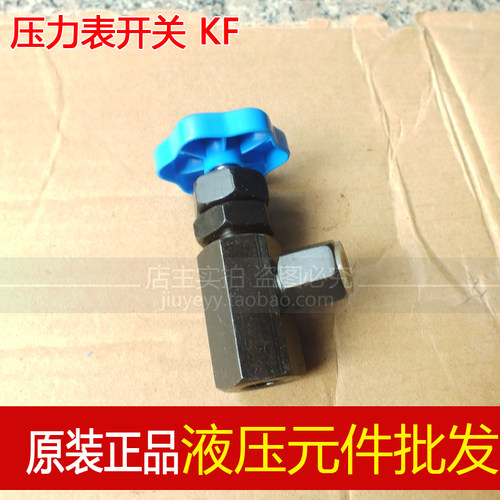 压力表开关KF-L8/14E KF-L8/20E 液压仪表阀门M14*1.5 M20*1.5