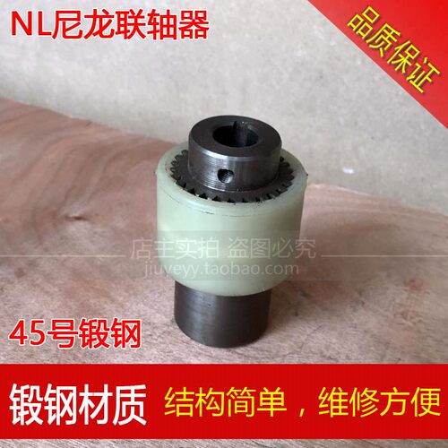 弹性NL尼龙内齿联轴器套 CBN齿轮泵联轴器 油泵电机连接 锻钢耐磨