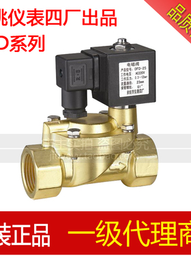 余姚圆星Round Star电磁阀UDFD-15 20 25 32 40 50 U2W UL认证