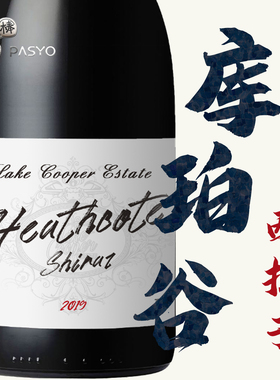 澳州名庄 CWSA双金奖 ！澳洲西斯科特2019库珀谷西拉子干红葡萄酒