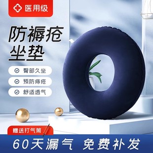 可孚医用防褥疮充气坐垫轮椅瘫痪病人卧床老人压疮专用垫屁股垫圈