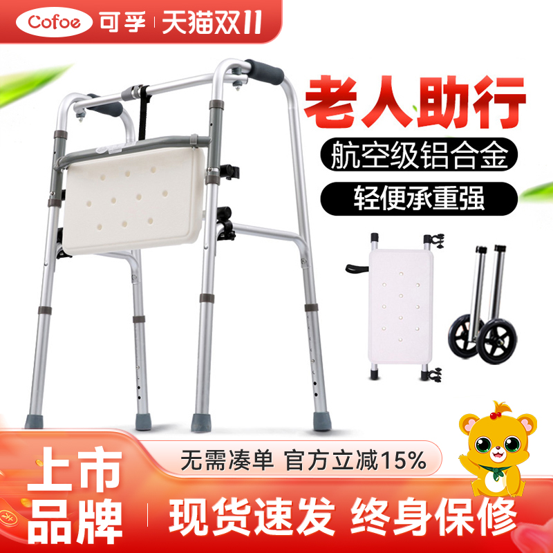 轻便铝合金、折叠便携、高度可调