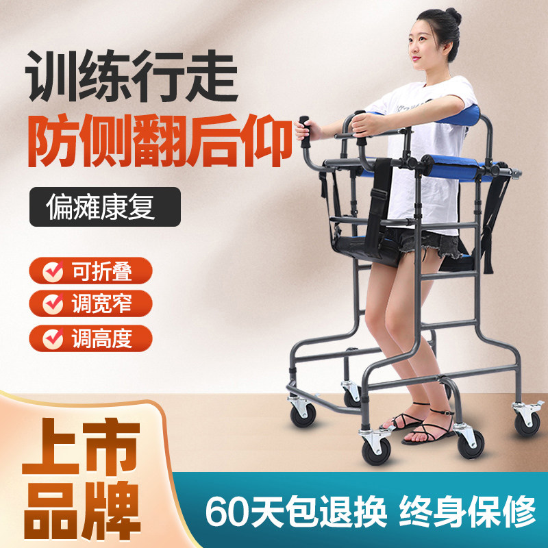 老人学步车助行器脑梗塞偏瘫血栓脑出血病人训练康复器材走路防摔