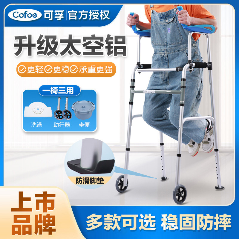 助行器老年人架康复训练器材辅助行走拐杖助步器偏瘫老人走路神器
