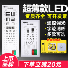 国际标准对数视力表医用家用儿童近用测试仪器led灯箱光挂图专业