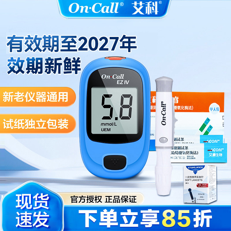 艾科灵睿2血糖测试仪试纸通用糖尿测试条的仪器家用高精准测糖仪