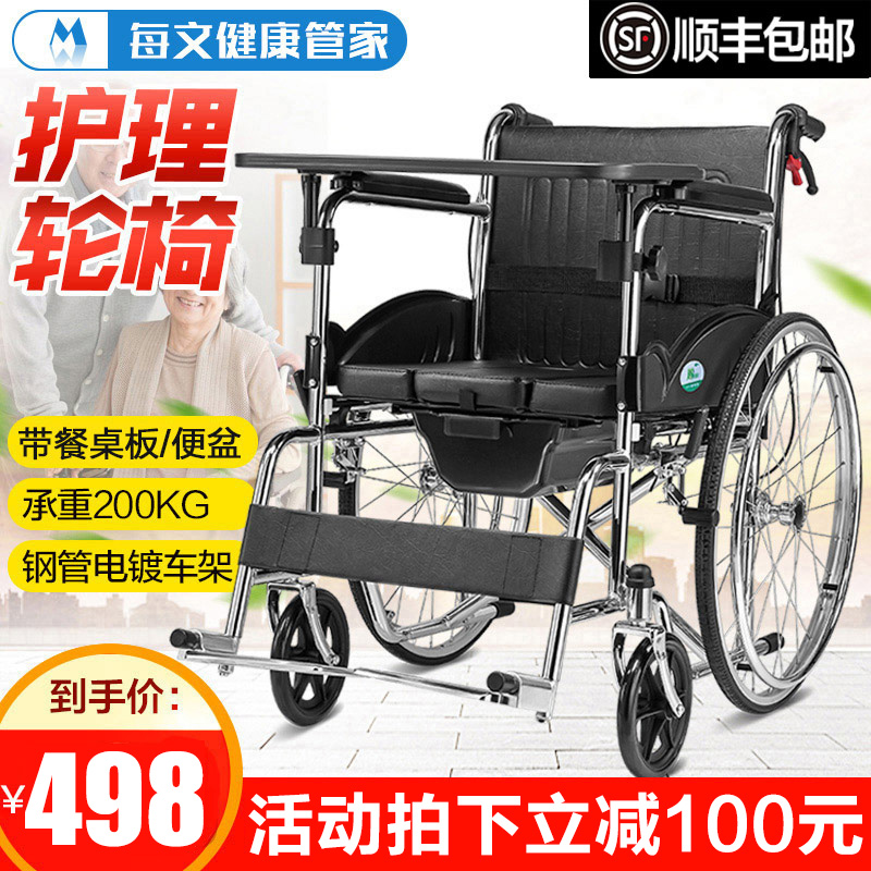 可孚轮椅带坐便老人残疾人家用多功能轮椅车折叠轻便代步车手推车|ruв категории ОТК лекарств/медицинское оборудование/МФПР товаров, медицинское оборудование, коляска - от Buy2taobao.com для оказания профессиональной услуги покупки агента Taobao