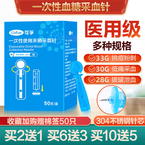 采血一次性测试仪医家精准