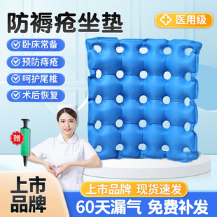 可孚防褥疮专用垫痔疮充气坐垫垫圈瘫痪病人卧床轮椅老人医用压疮