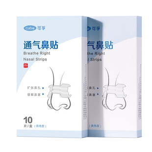 可孚通气鼻贴儿童成人通鼻贴鼻塞鼻炎贴小孩感冒鼻子不通婴儿大人