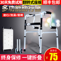 Old people's walking aid, crutches, inconvenient walking, fractures, portable frame type, multi-functional help, crutches, four feet with stool, antiskid