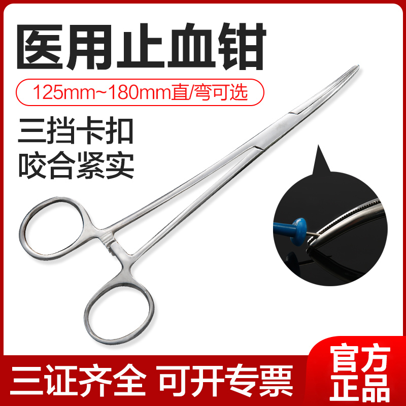 可孚医用剪止血钳镊子