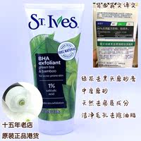 唯唯家 美国ST.Ives圣依芙杏仁/绿茶去角质洁面磨砂膏170g 女学生 thumbnail 2