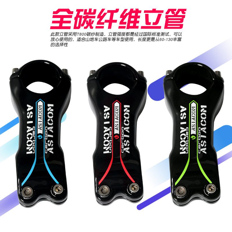 ASIACOM 전체 탄소 섬유 라이저 산악 자전거 도로 자전거 줄기 전체 탄소 수도꼭지 125G