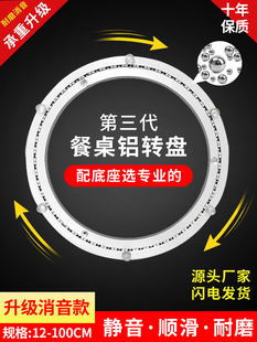 餐桌转盘底座铝材塑料转芯玻璃圆桌实木桌子大理石旋转轴承家用