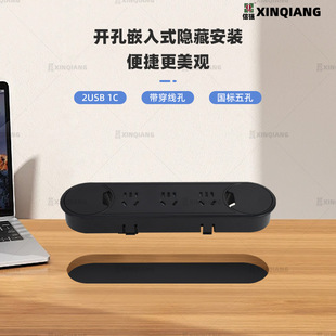 桌面嵌入式 插座带穿线孔椭圆内嵌五孔USB家具办公会议柜子排插排