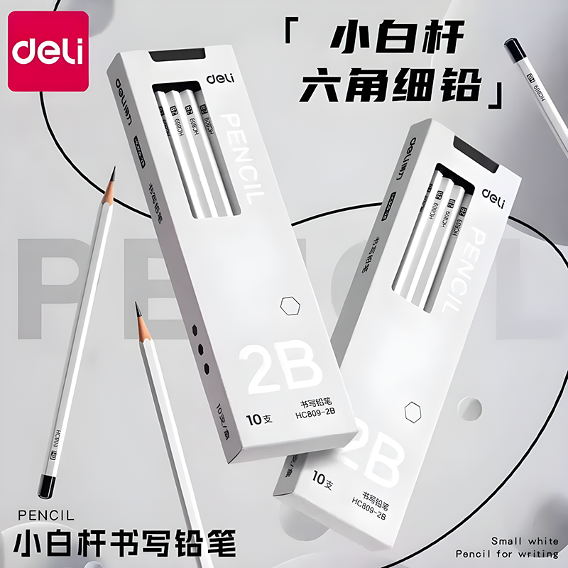 得力正品小白杆书写铅笔
