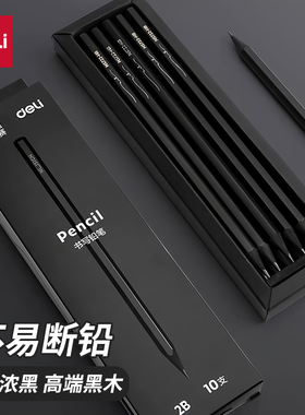 得力纽赛黑木铅笔HB2B小学生专用一二年级学生石墨黑金无铅毒黑色