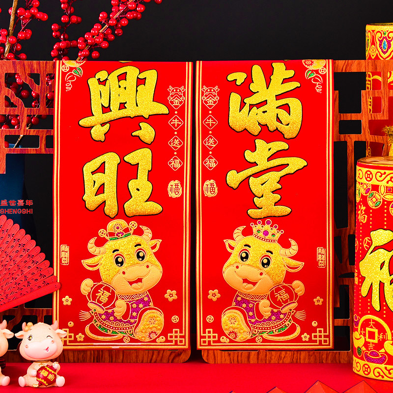 植絨布對聯新年高檔 2021牛年生肖燙金絨面春聯春節 過年公司自粘在類目 節慶用品/禮品, 對聯中 - 來自Buy2taobao.com提供專業的淘寶代購服務